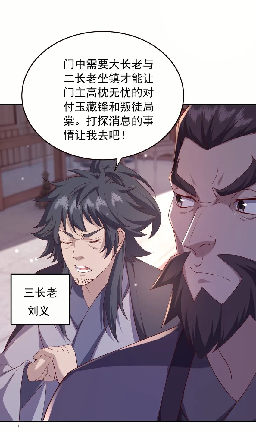 29土兆门结构图30