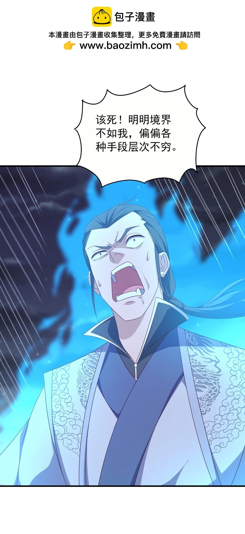 52灭元婴1