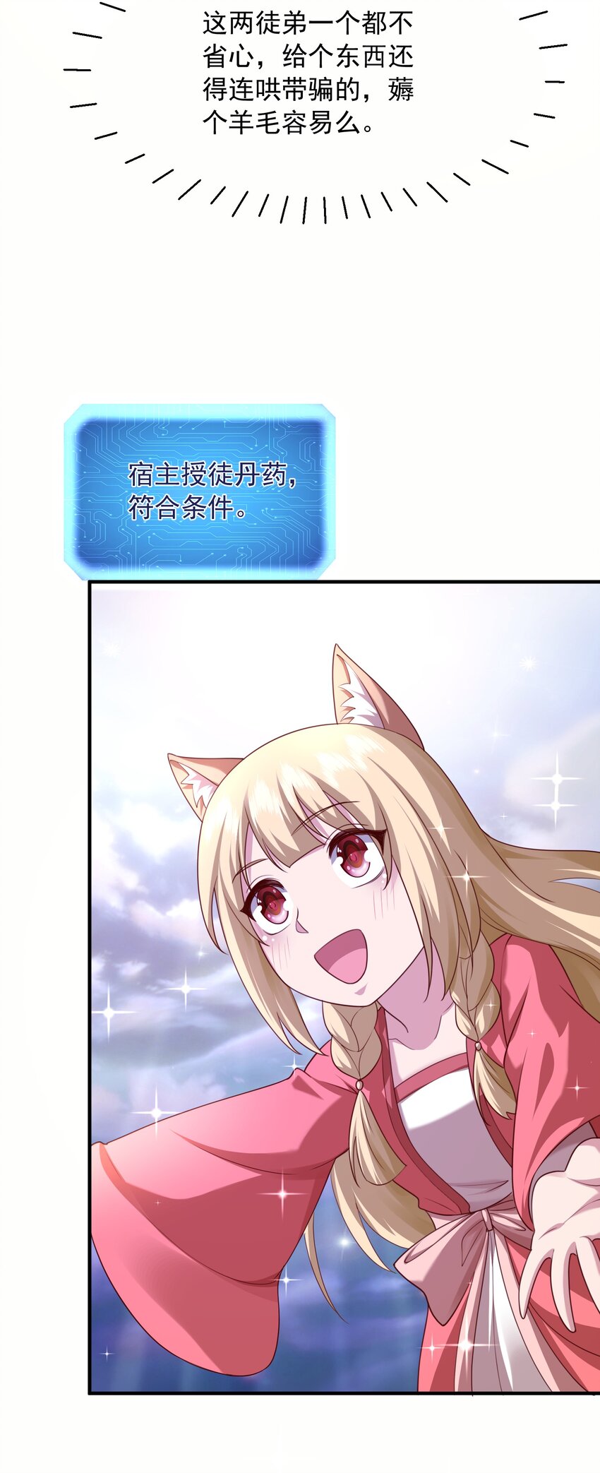 15返还两千万灵石！35
