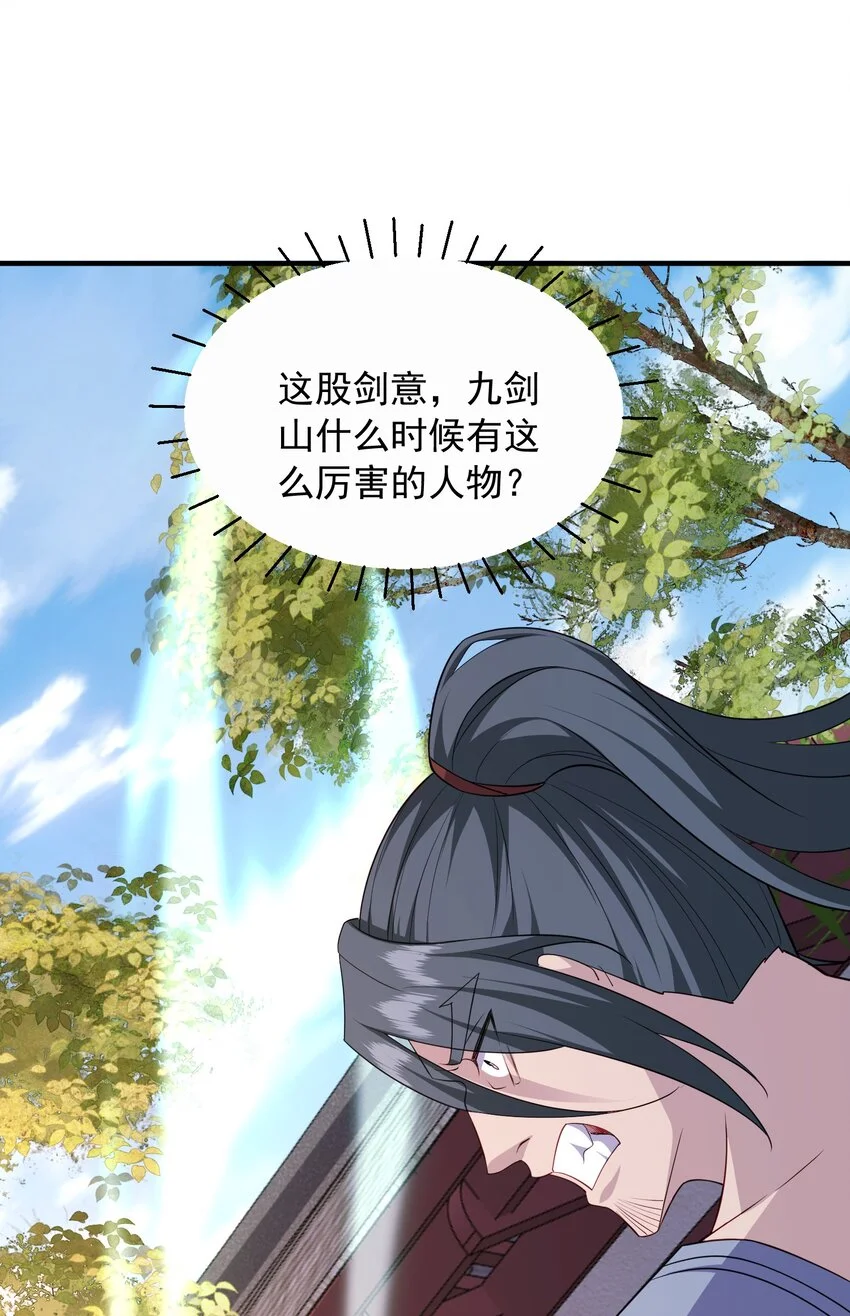 9剑随意动44