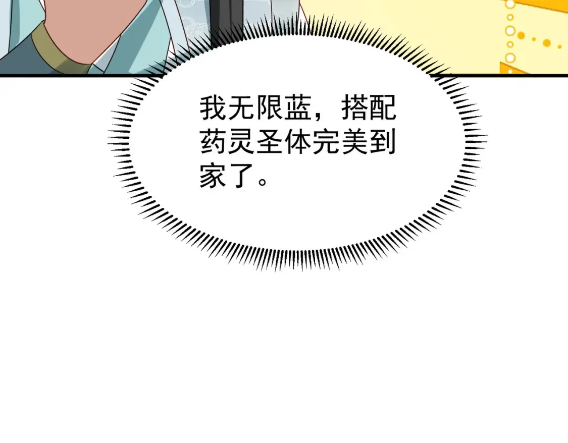 73收徒83
