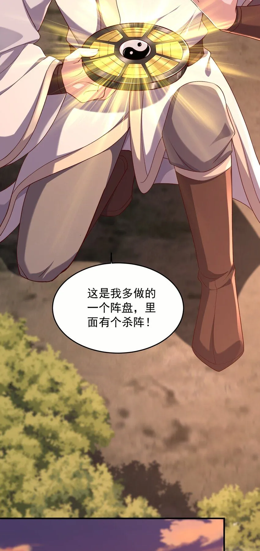 44只有天道结丹11