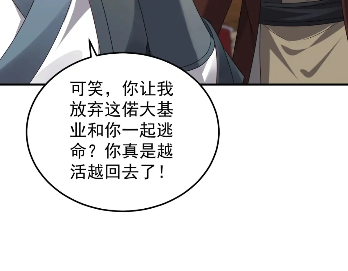76六尾妖狐11