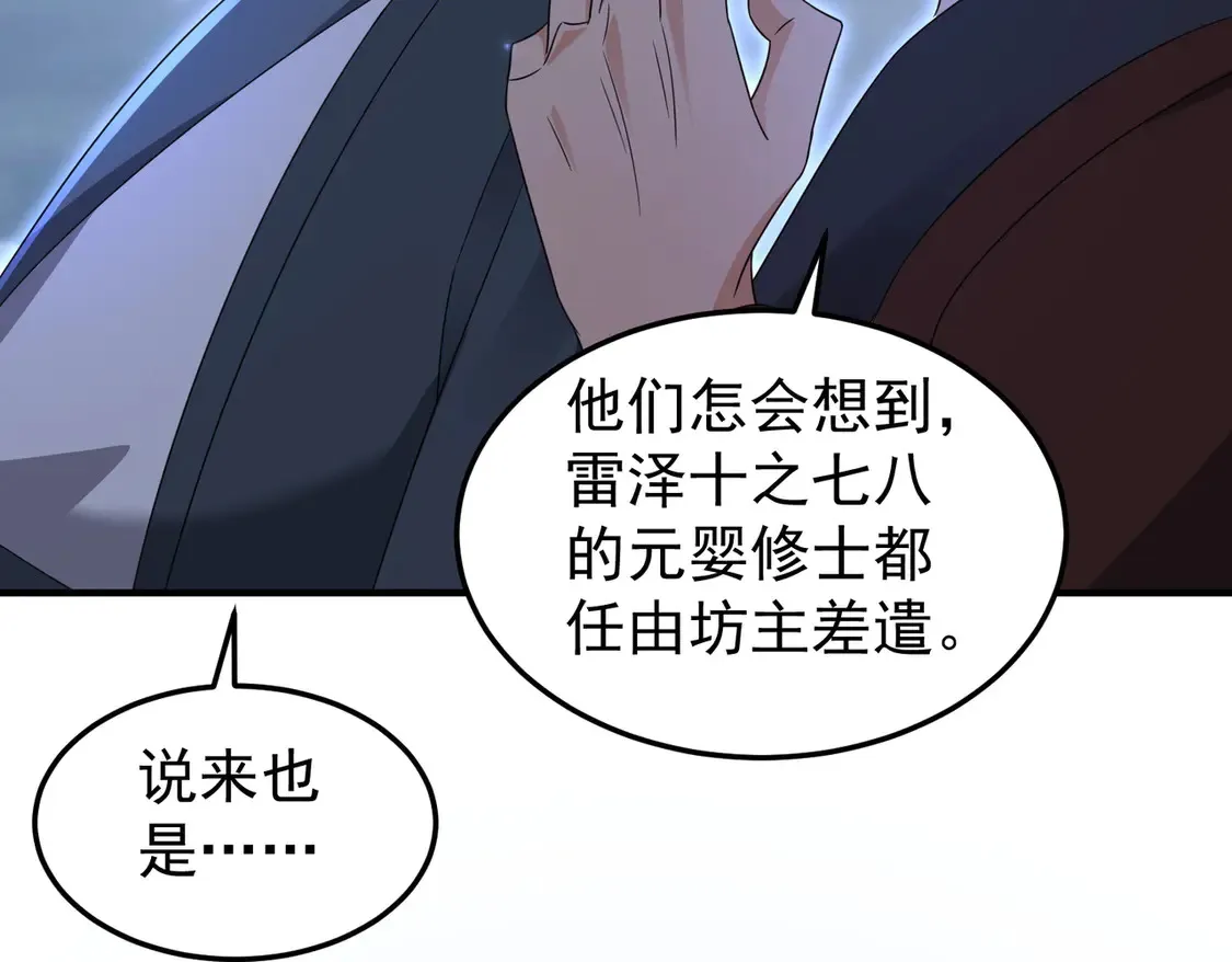80弟子渡劫101