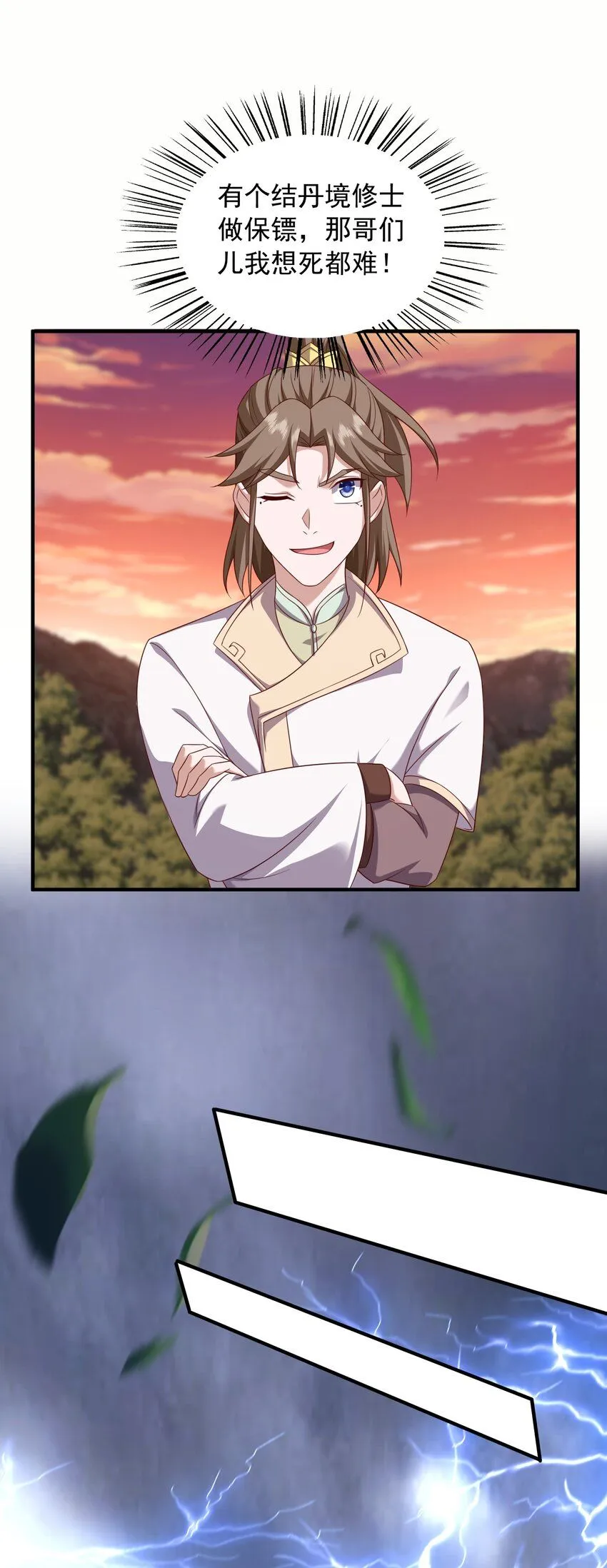 47渡劫9