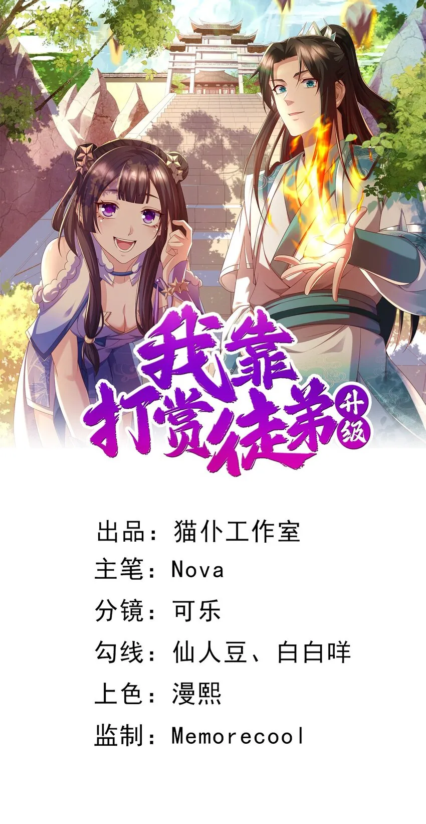 34你的师父不会来0