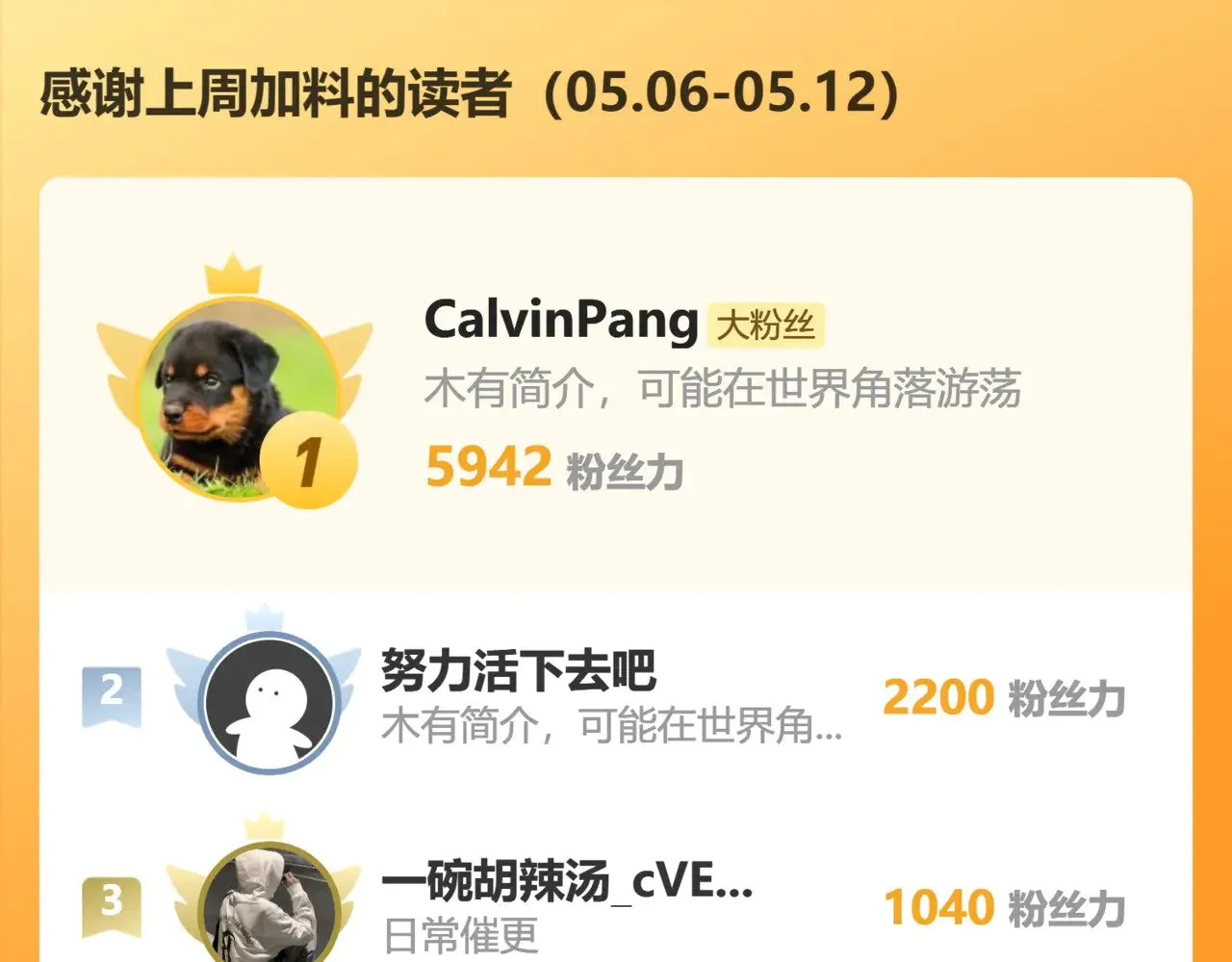 88围杀当康108