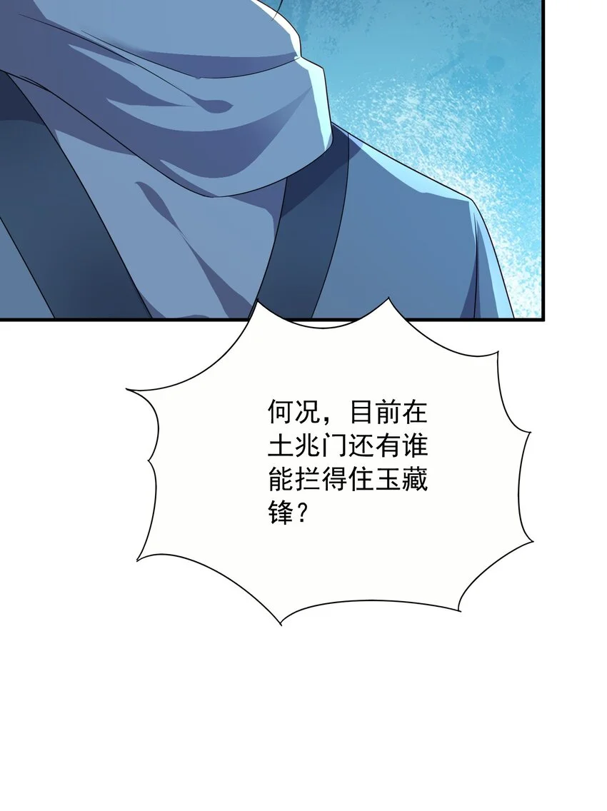 53五百万灵石15