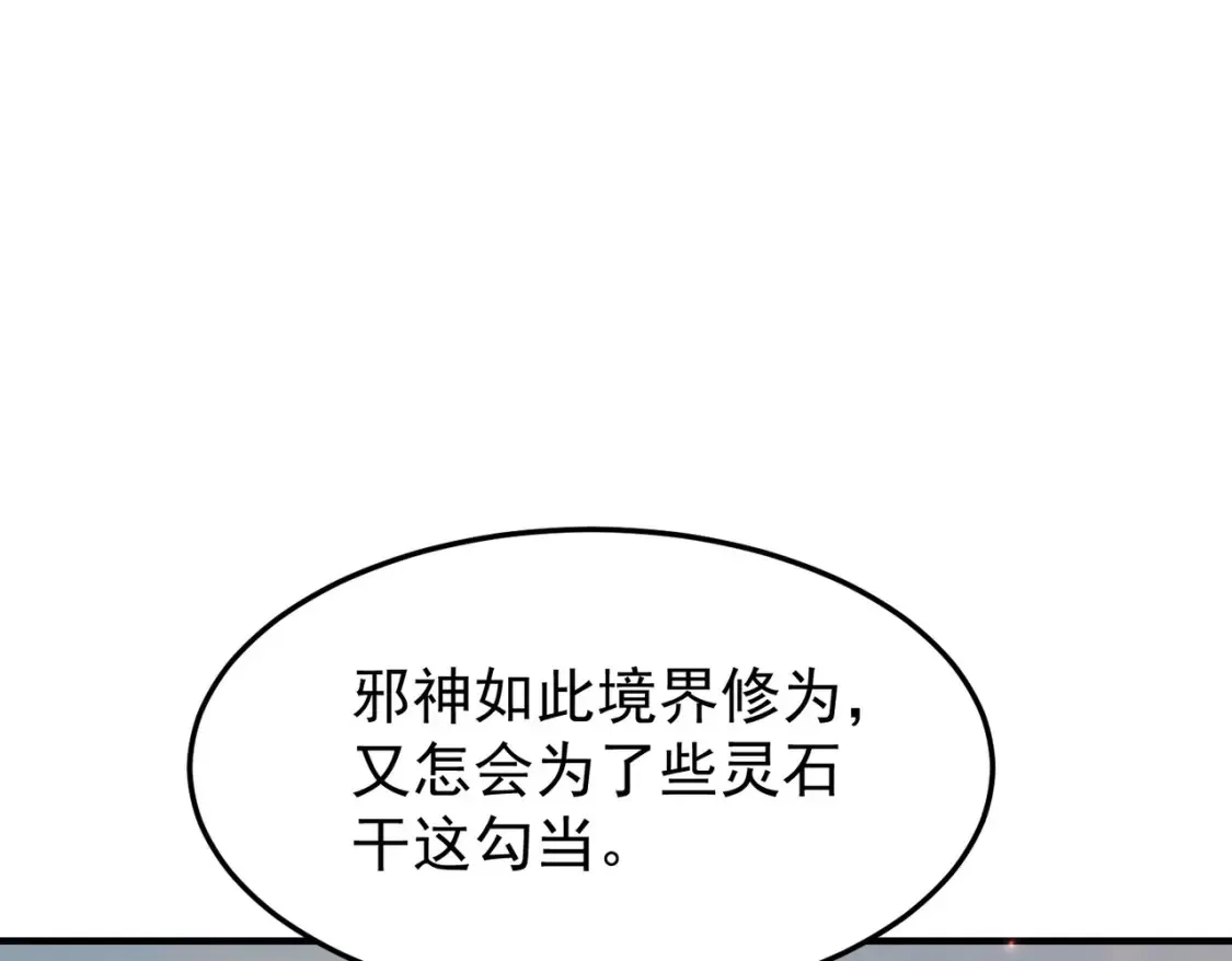 74邀请你加入九剑山53