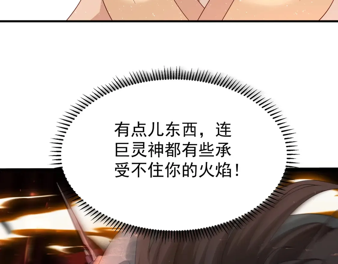 76六尾妖狐117