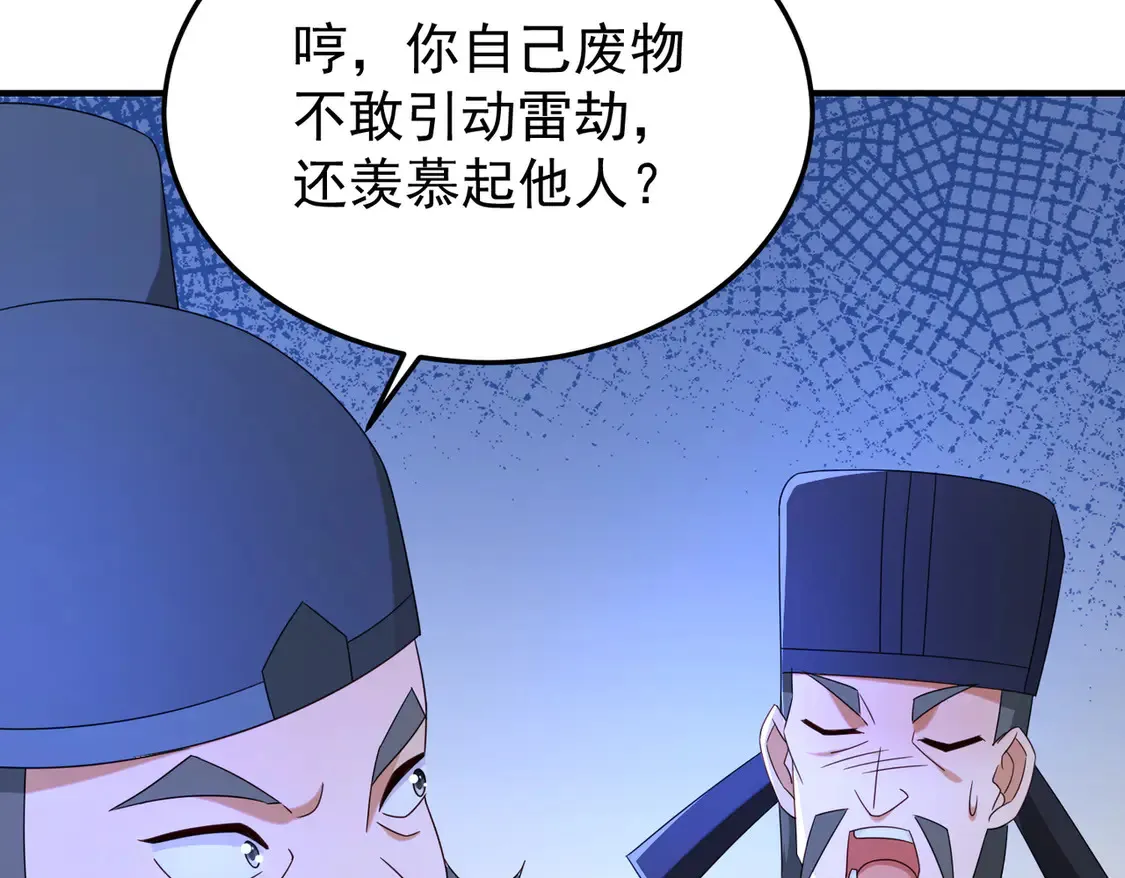 78突破元婴44