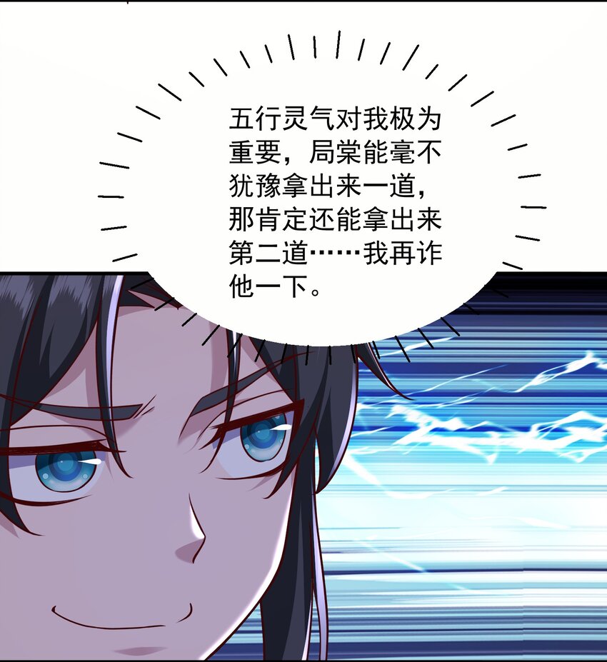 28把玉藏峰带回来26