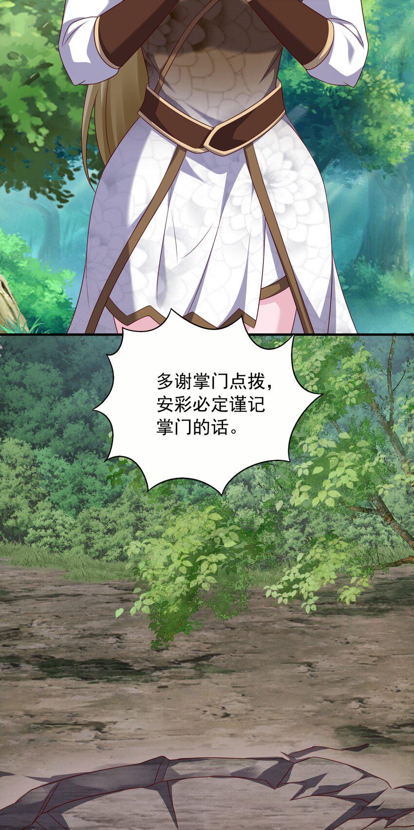26难道他是元婴老怪29
