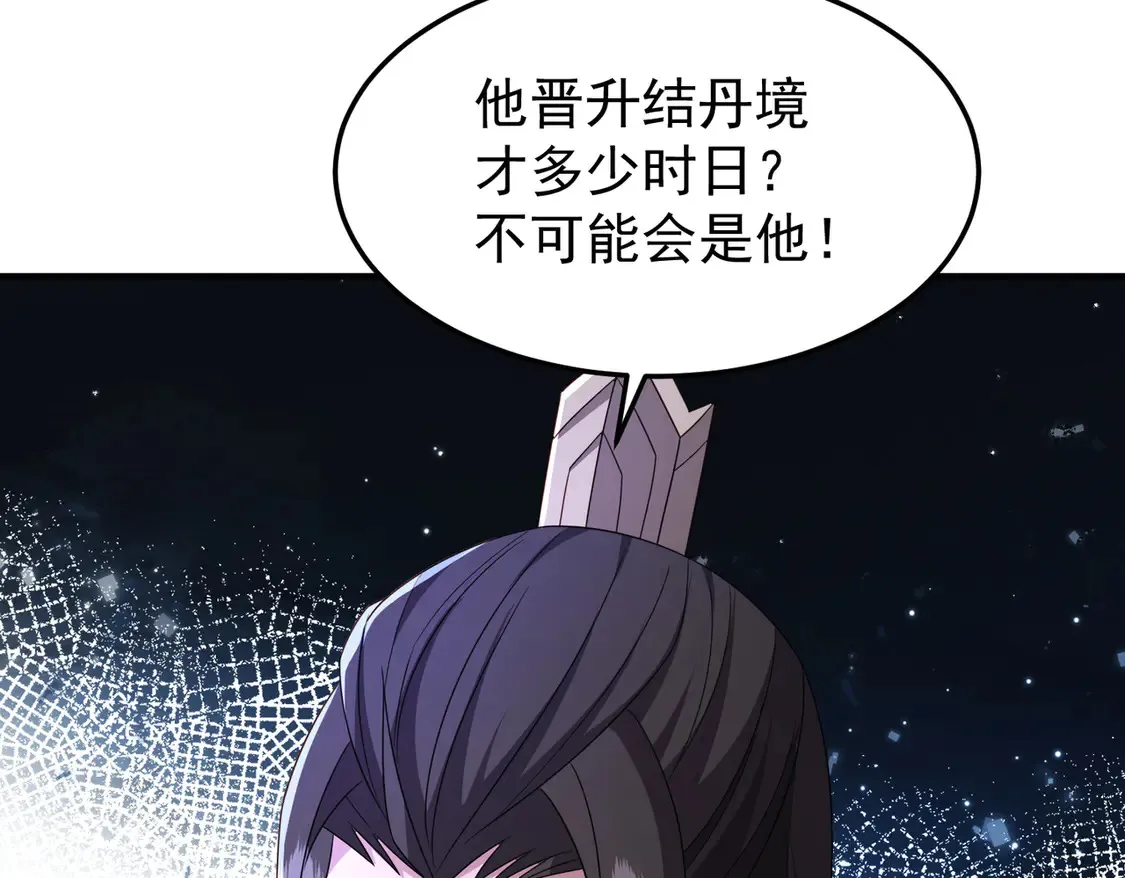 78突破元婴36
