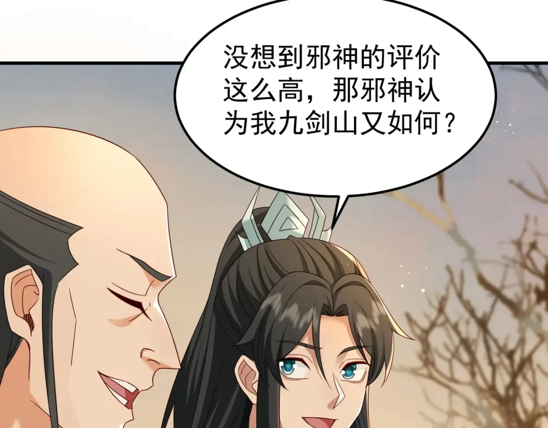 74邀请你加入九剑山25