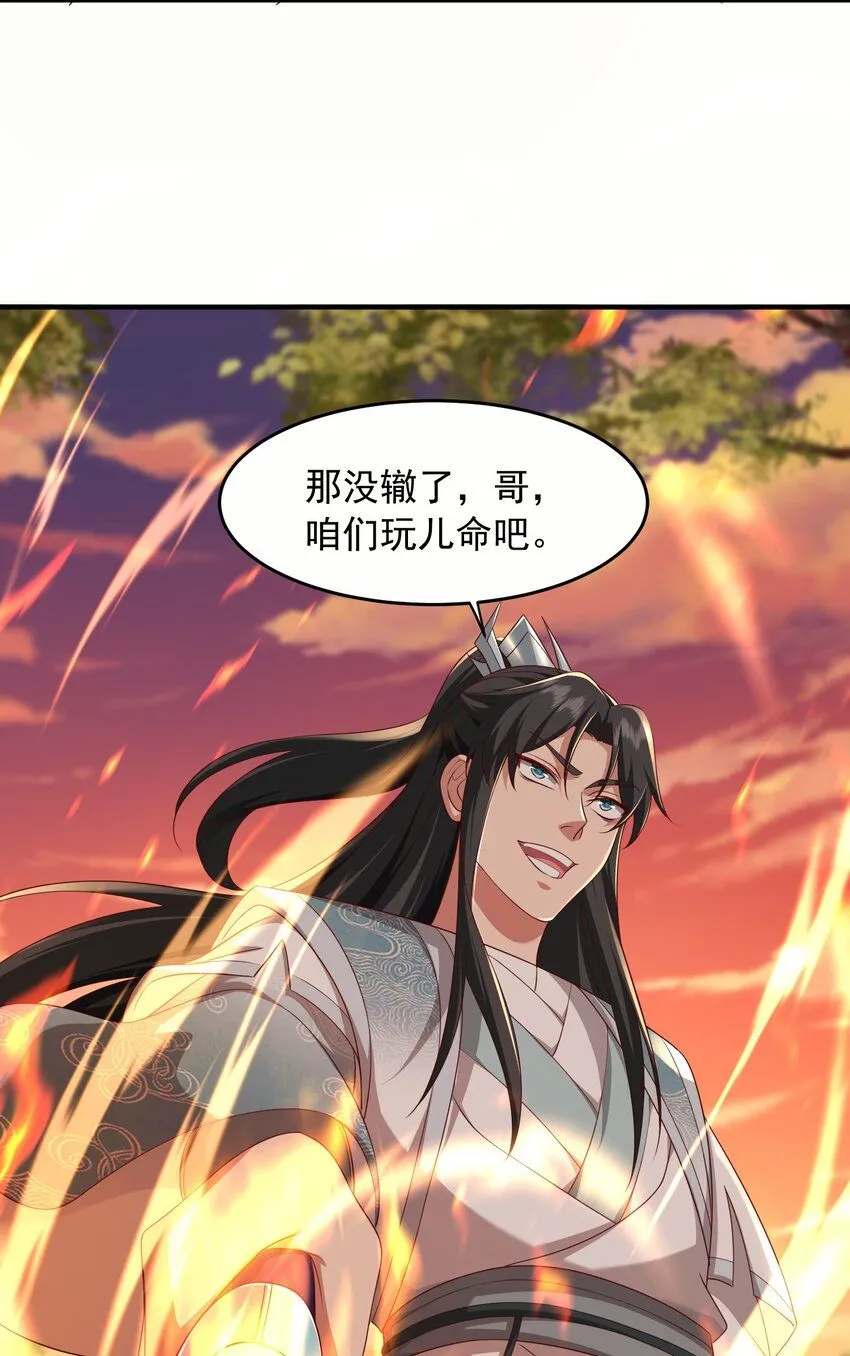 42玄剑门34