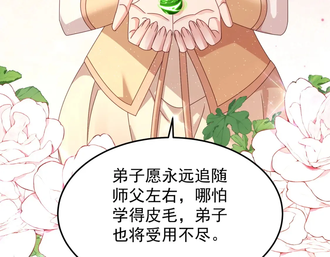 73收徒100