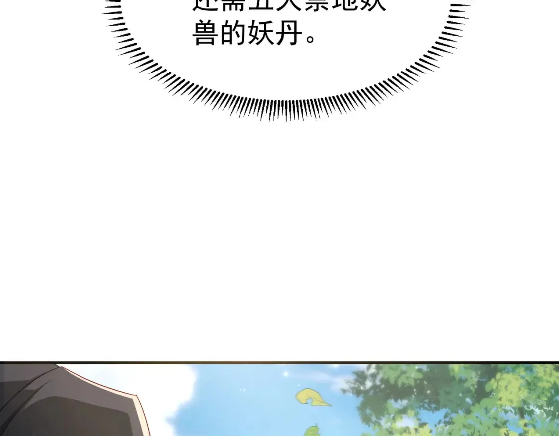 72化敌为友97