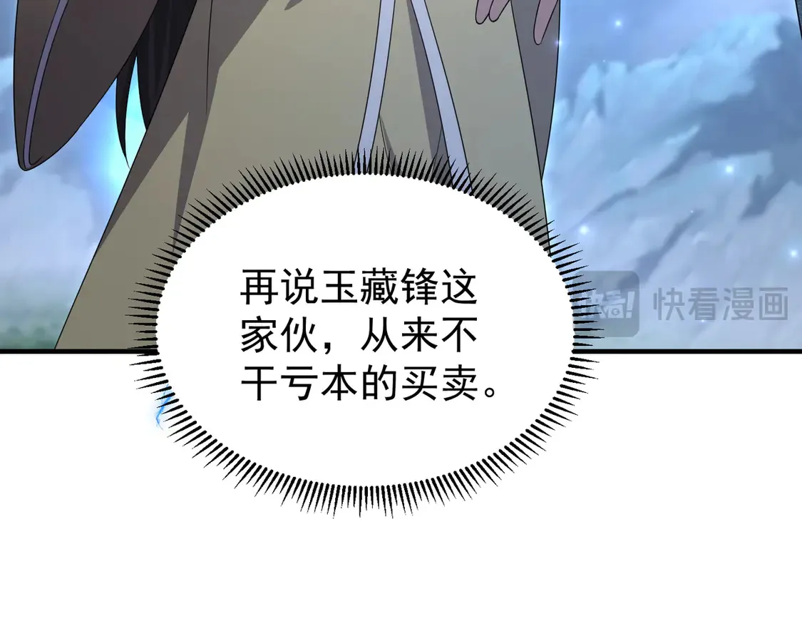 80弟子渡劫33