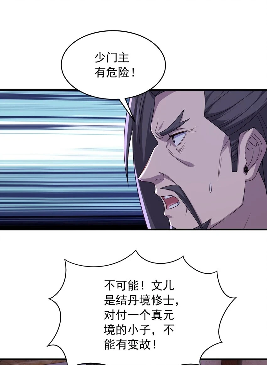 17土兆门少门主39