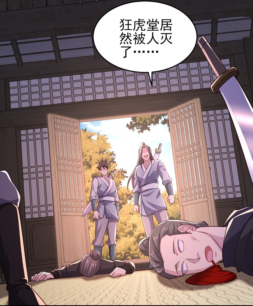 4结丹境六重23