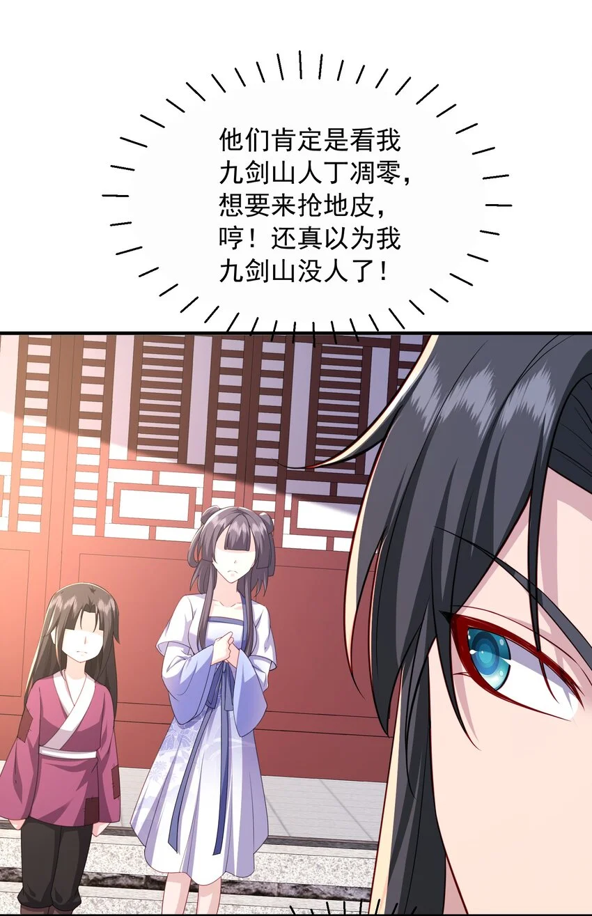 9剑随意动41