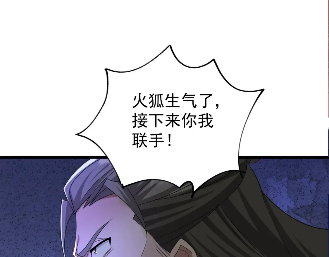 76六尾妖狐66