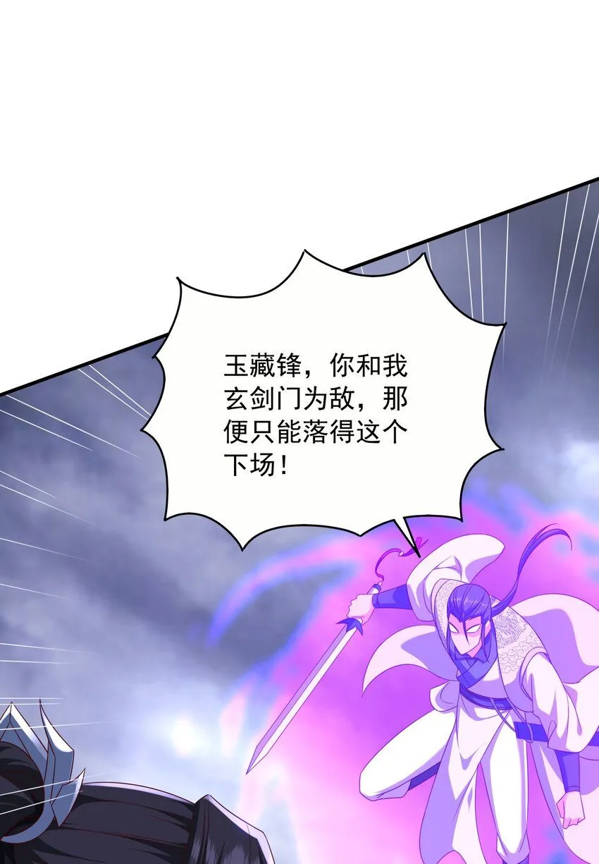 48第二道雷劫30