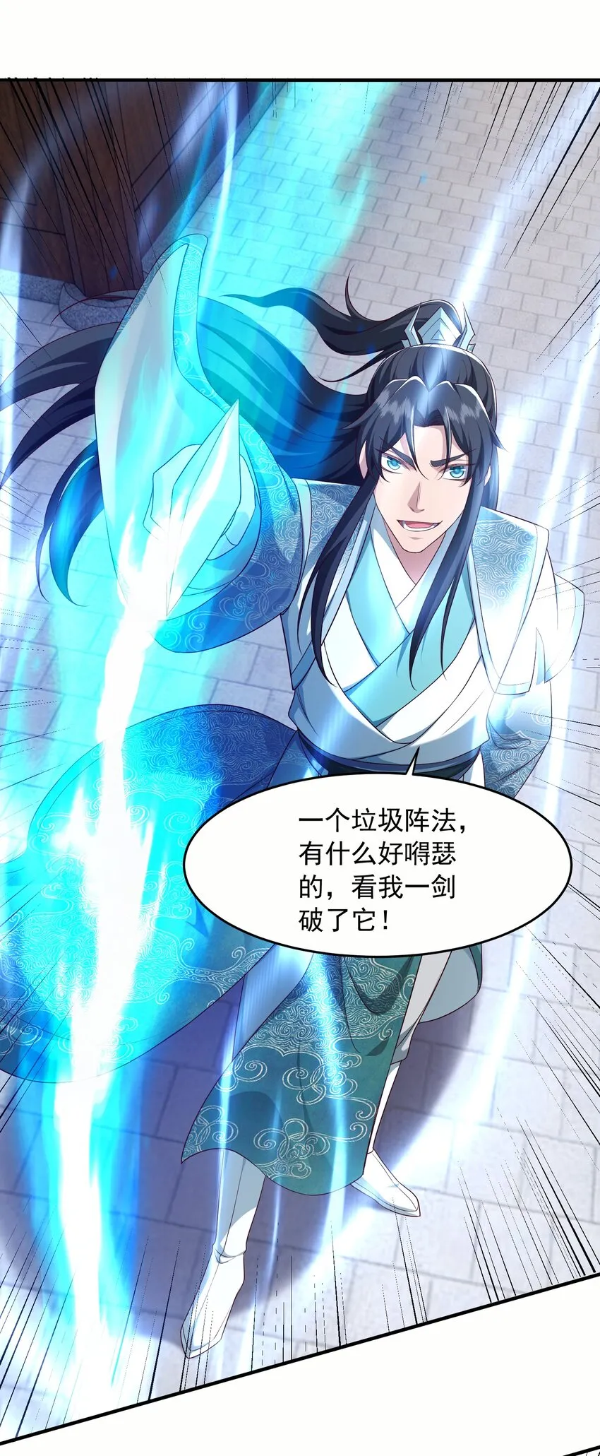 37一剑破阵30