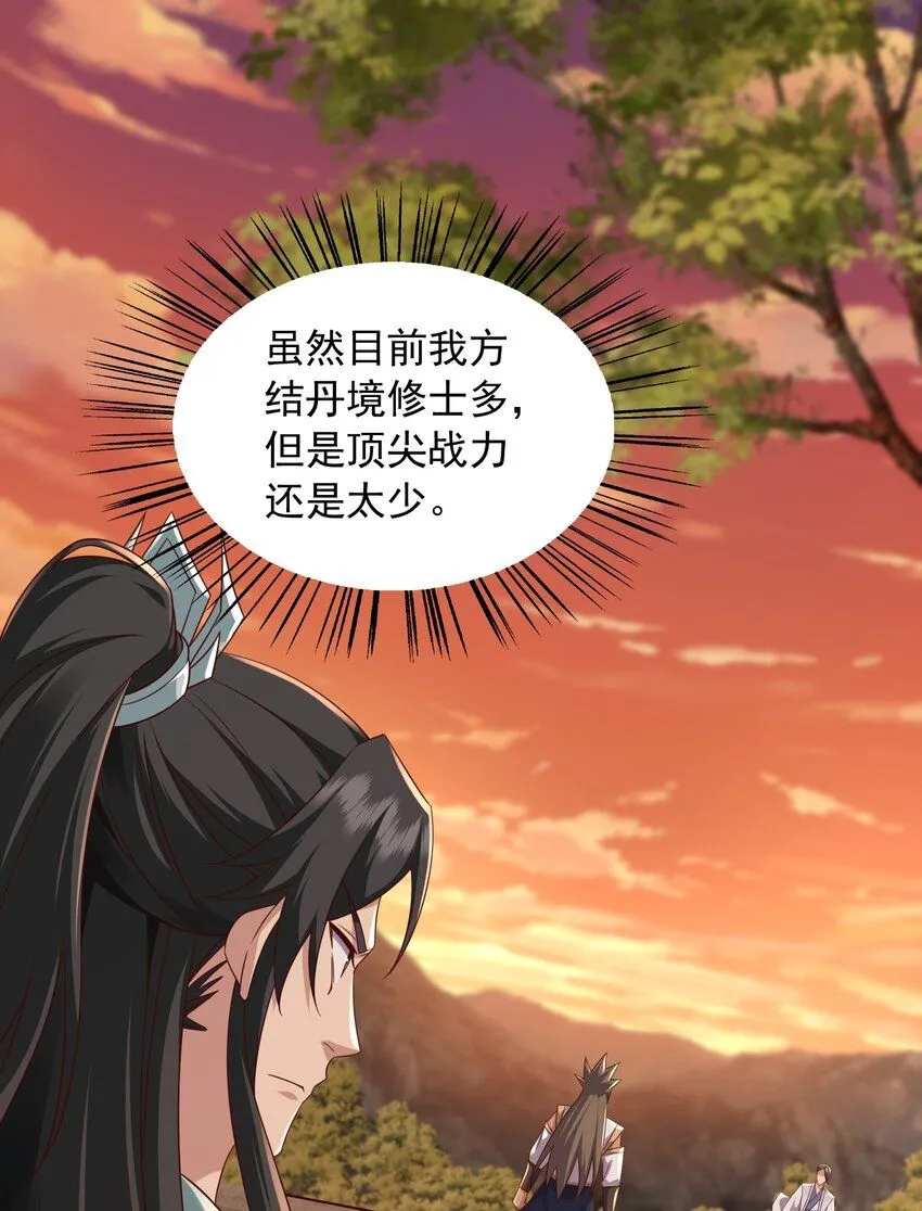 44只有天道结丹15