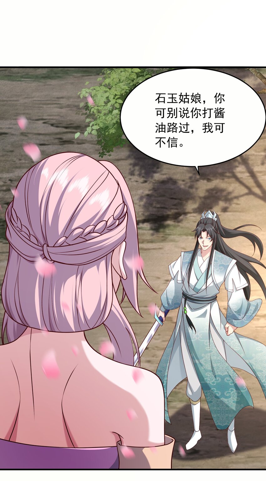 27精纯剑意5