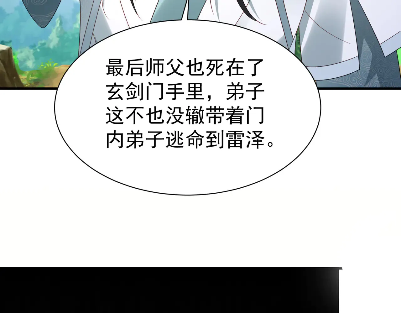 85传承佩剑6