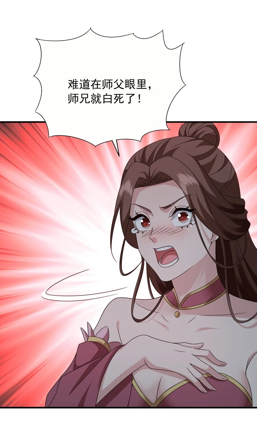 53五百万灵石17
