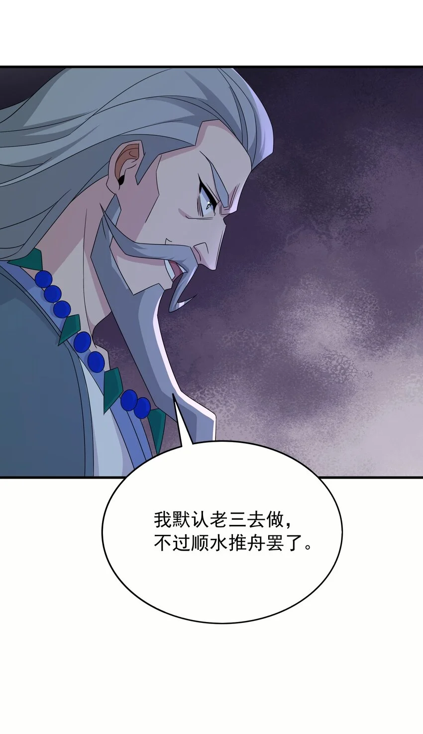 54系统真黑4
