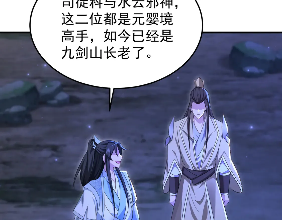 80弟子渡劫7