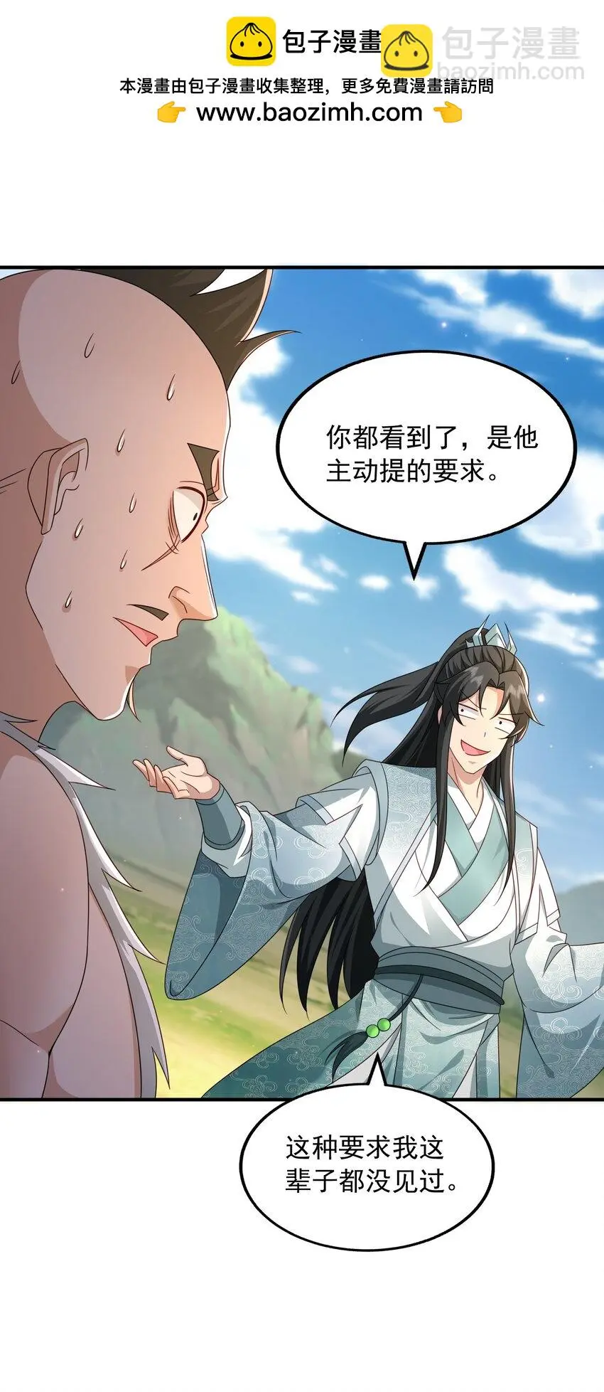 58攻上马阳帮40