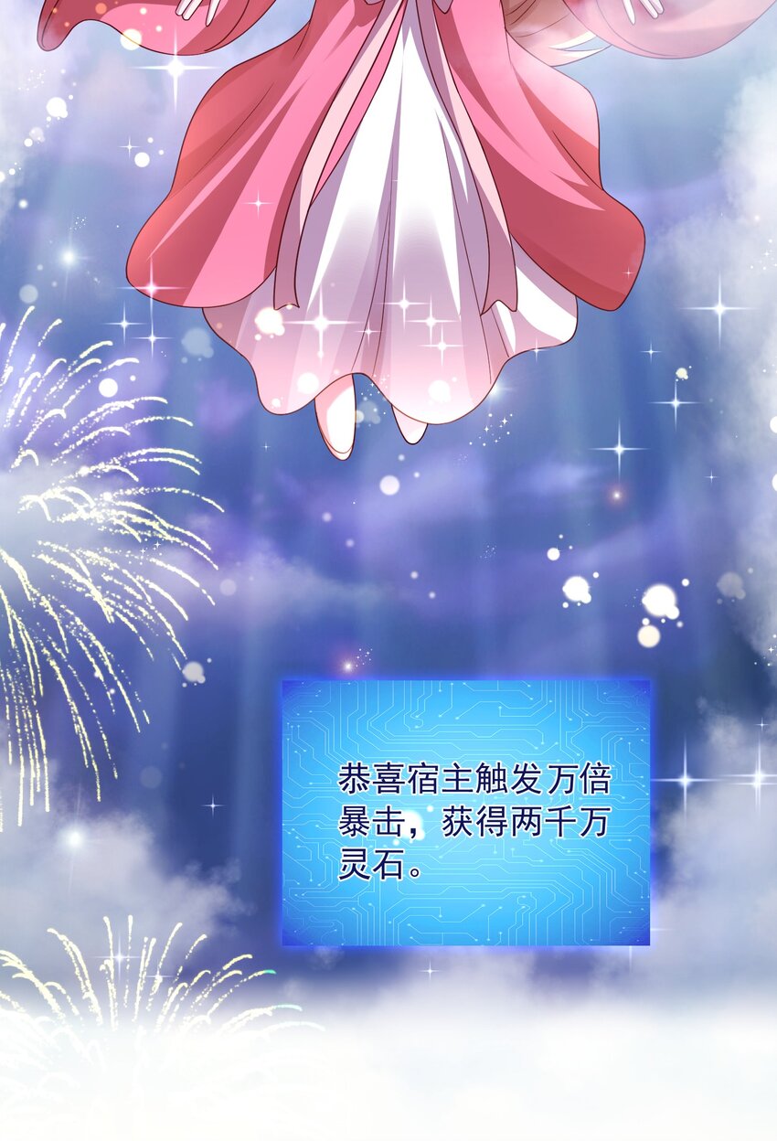 15返还两千万灵石！27