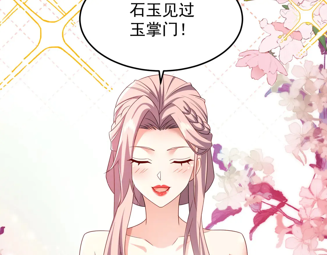 78突破元婴101