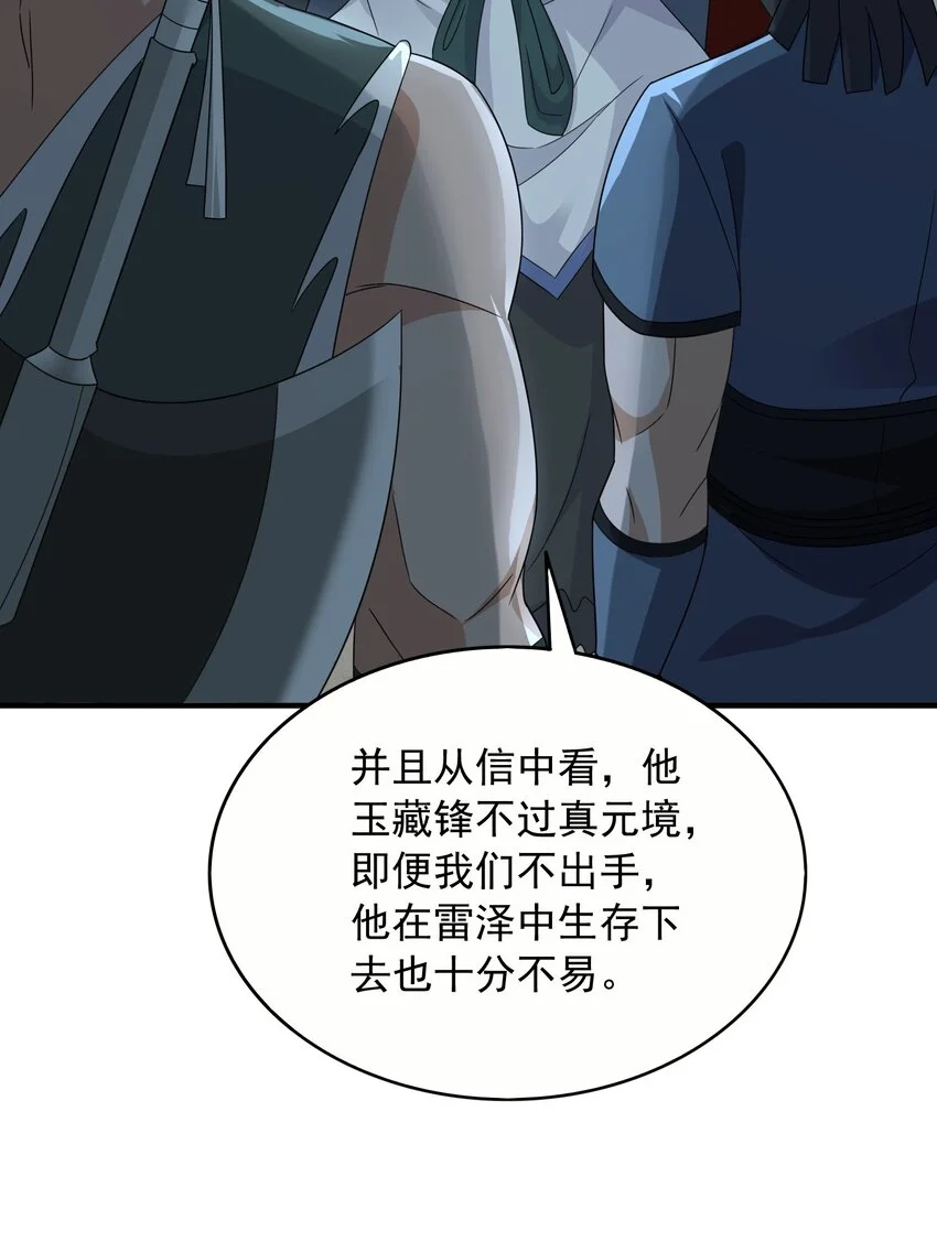 54系统真黑3