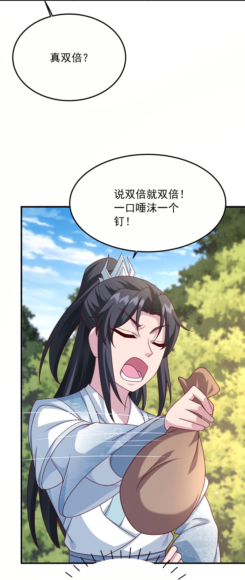 15返还两千万灵石！15