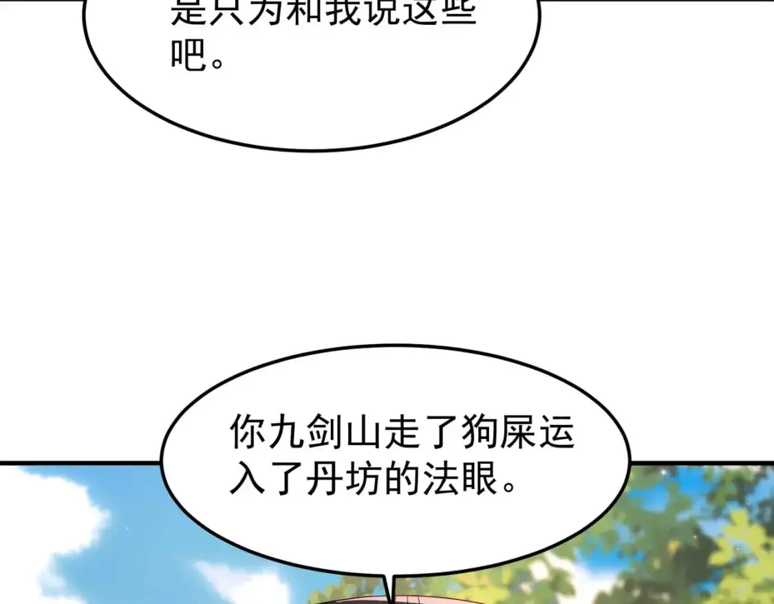 64丹阳阁阁主100