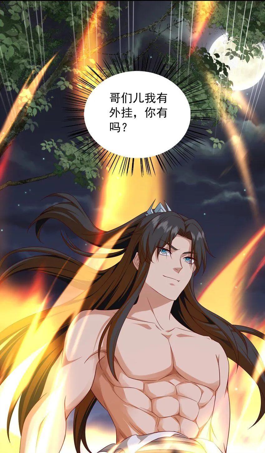 49天道结丹，逆天改命！13