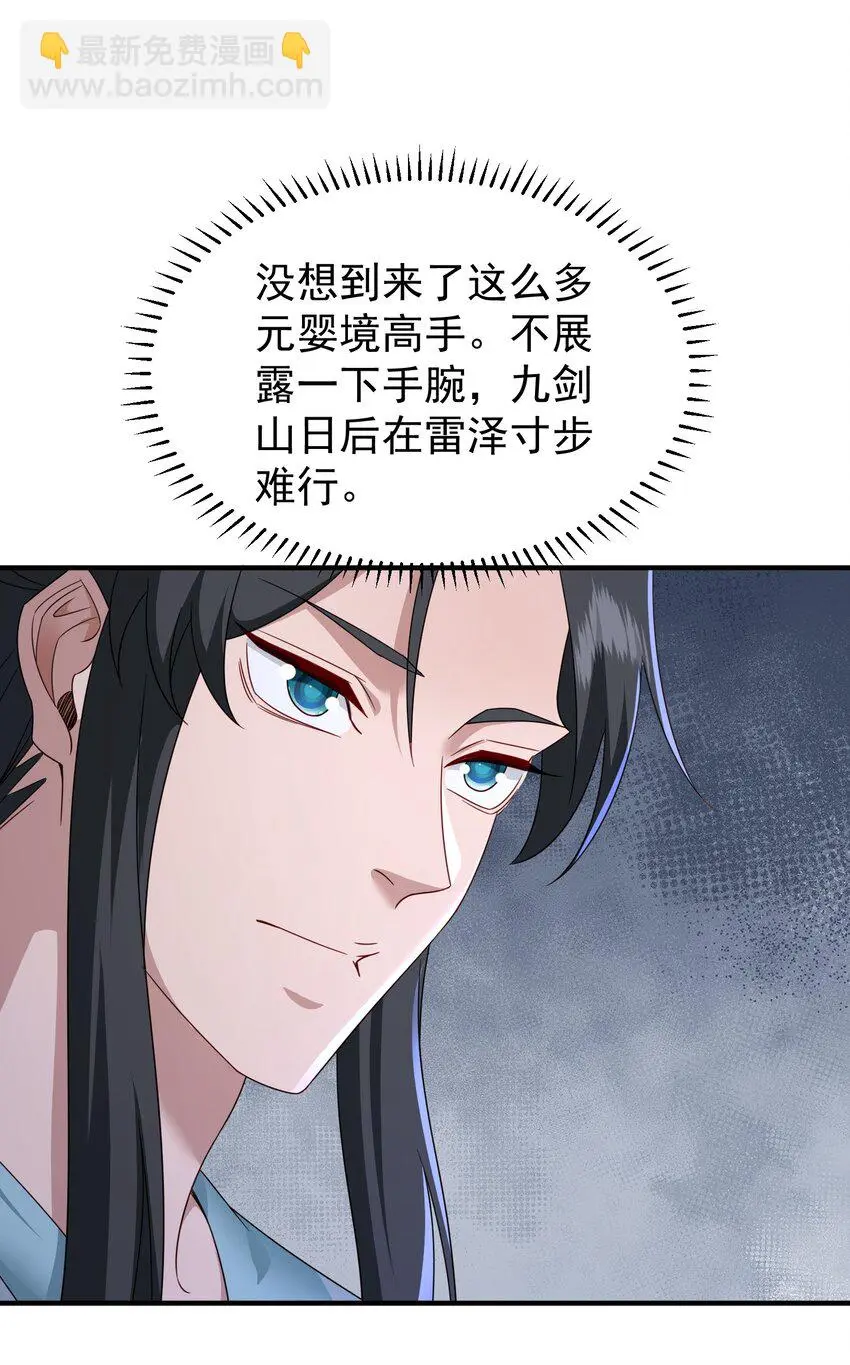 59谁敢与我一战？30