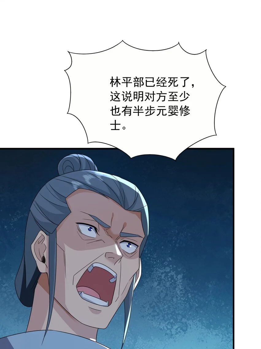 53五百万灵石14