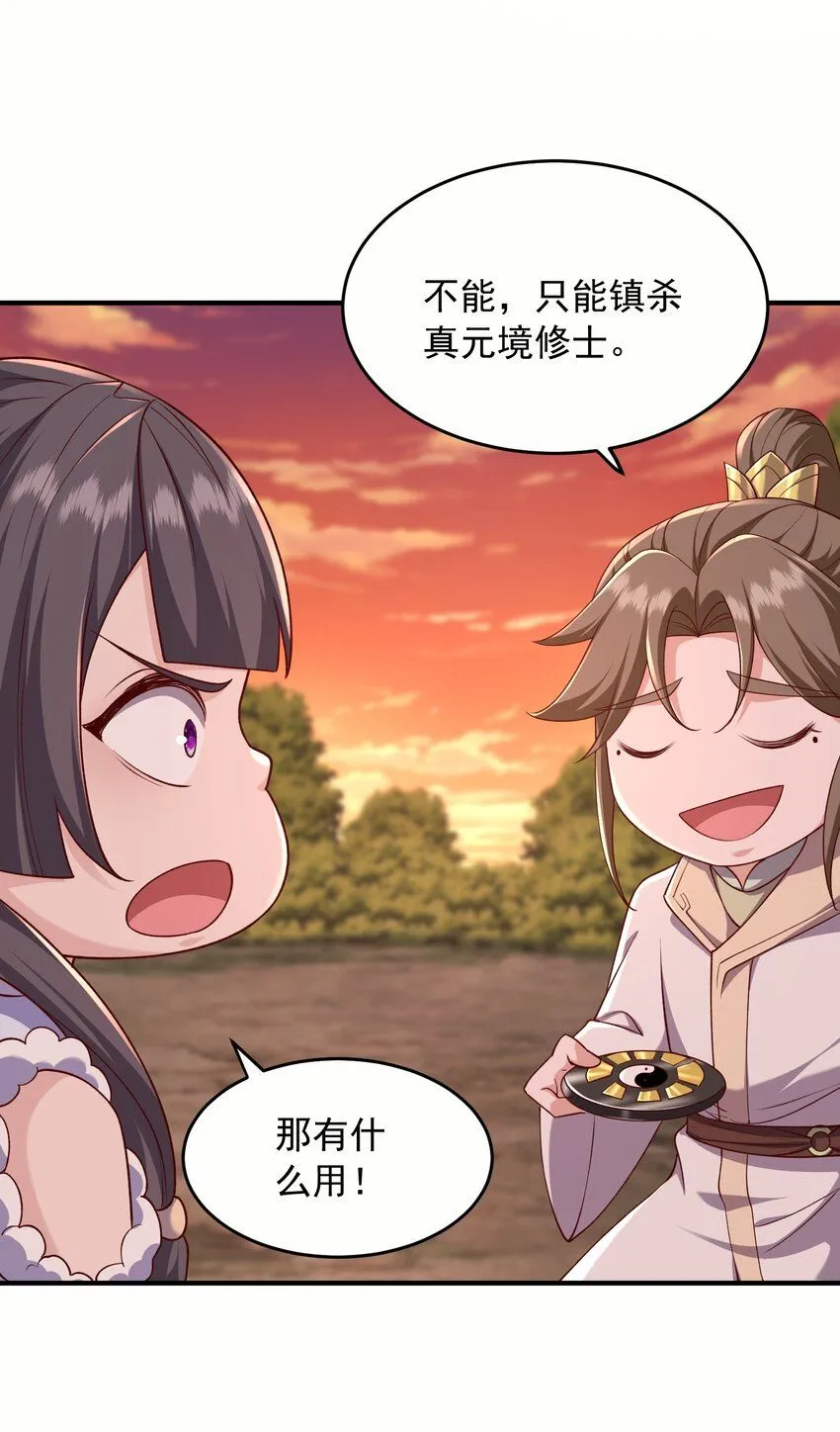 44只有天道结丹13