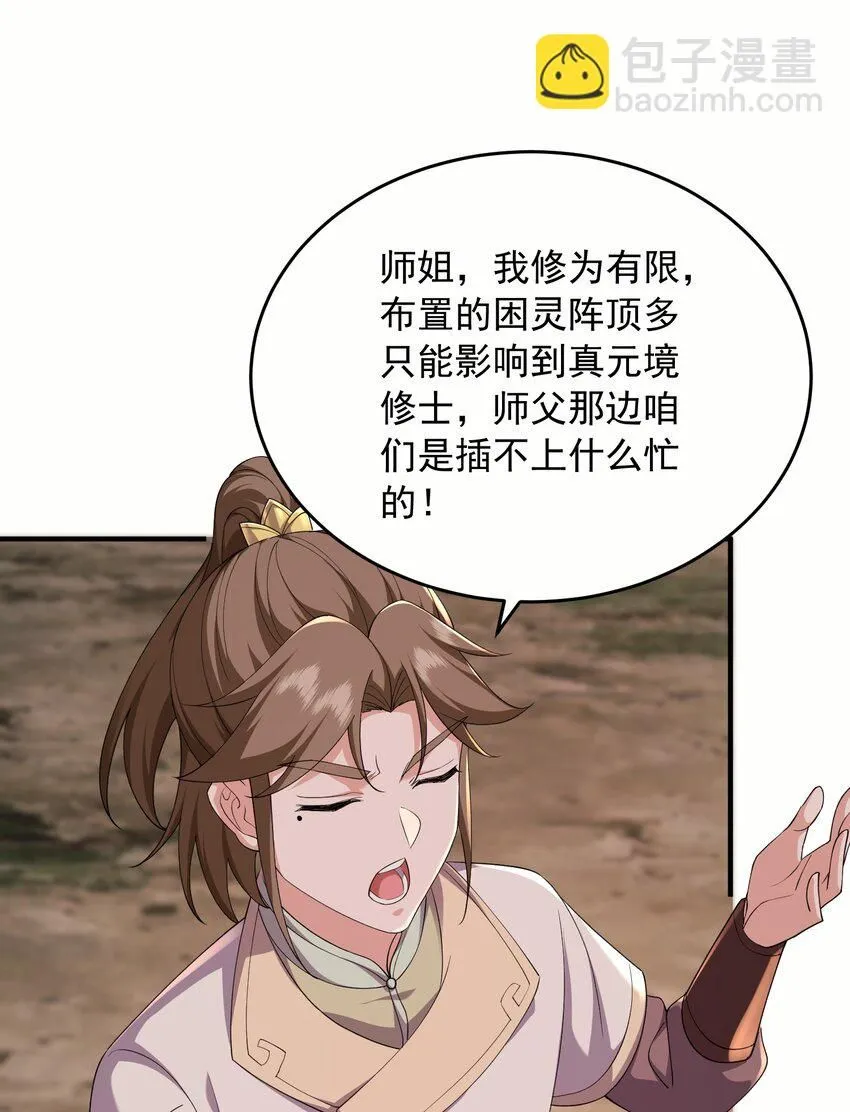 45你欠我一个人情19