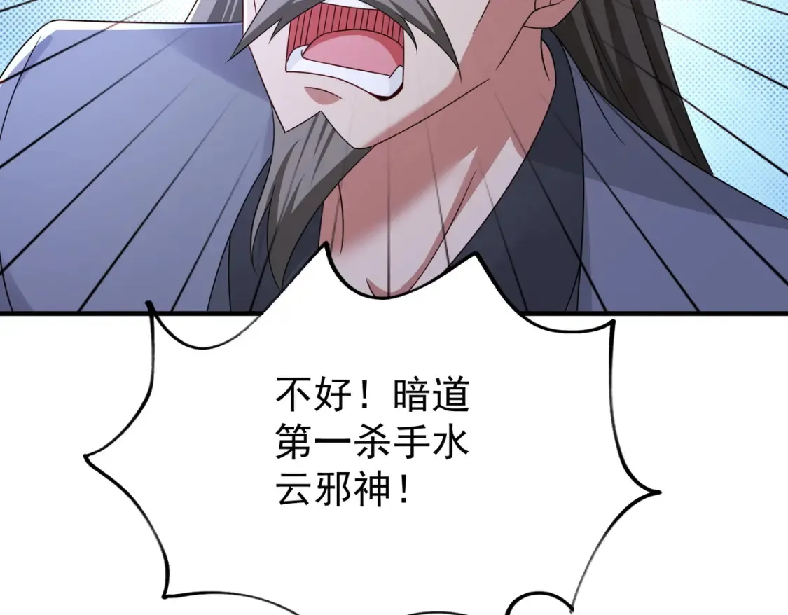 71暗道第一杀手103