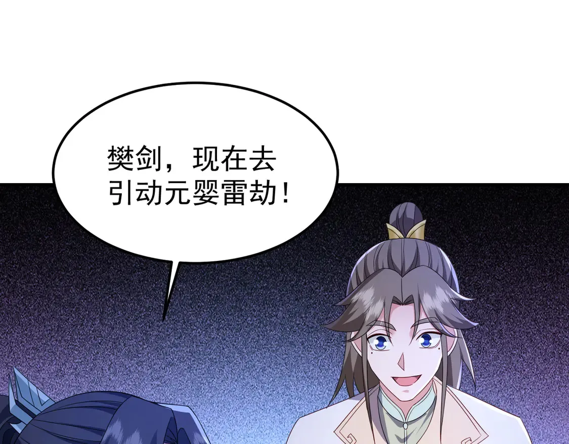 80弟子渡劫22