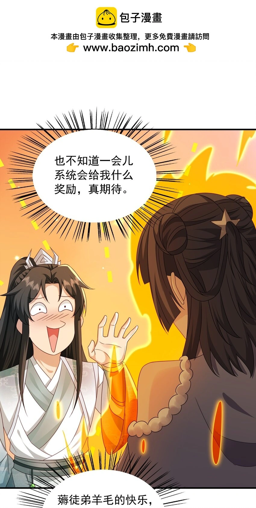 55天阶土行法术1