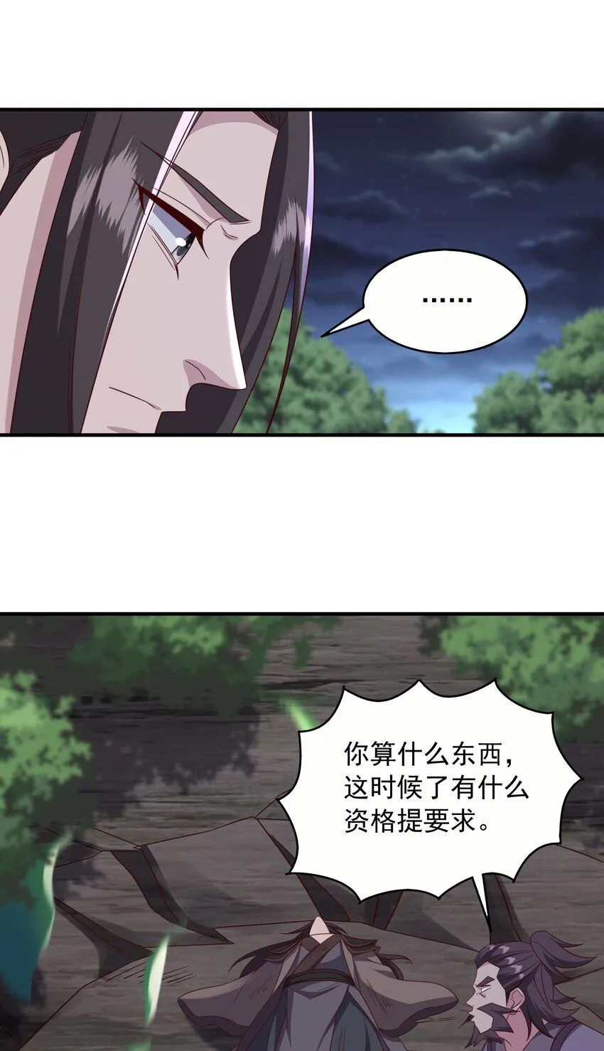 50百年恩怨两清23